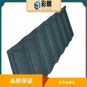 工厂用彩石金属瓦 木纹瓦可定制加工彩麟