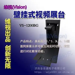 ά�ӱڹ�ʽ��Ƶչ̨1200�����ؽ�ѧ��ý��ʵ��ͶӰ�� VS-1200BG