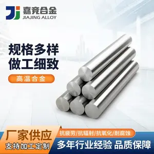 江苏嘉竞供应GH2747高温合金GH2747棒材板材GH2747