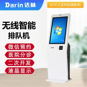 黑龙江排队机源头厂家直供22寸叫号机免费出方案调试河北