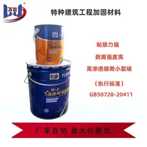 海北门源混凝土裂缝修补胶金刚砂地坪空鼓桥梁楼板裂缝修复材