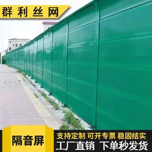 车间机组降噪隔音板 城市快速路隔音声屏障 空调外机隔音墙