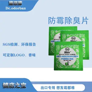 iheir防霉片 箱包鞋子发霉就用PowerPak防霉片 签约保障