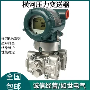 ��Ӵ���ѹ��/��ѹ������EJA430A 530A 110A 530E 430E 110E��ӭ��ѯ��