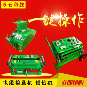大功率电缆输送机出租 电缆传送牵引机型号智能联控敷设机