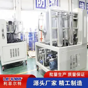利菲尔特 高真空滤油机 可对变压器抽真空 工业过滤设备 除杂效***