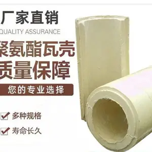 加气站PIR保冷管壳 聚氨酯保冷管托 聚异氰脲酸酯深冷PIR材料 长沙 东莞 铜仁 渭南