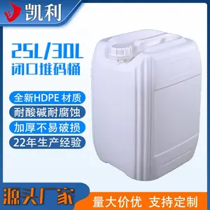 耐酸碱密封化工桶25升工业蓝色方桶闭口塑料包装桶25L化工堆码桶