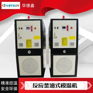 电热导热油加热油机 200运油式模温机型号50KW