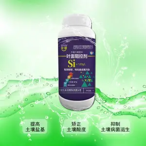 蒙盈叶面阻控剂 钝化重金属 降镉 硅肥 土壤修复