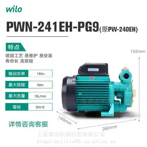 wilo德国威乐PWN-241EH小型楼宇自来水供水稳压泵0.24KW