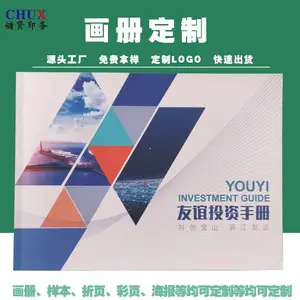 画册设计印刷期刊杂志图文书刊商务定制储贤工厂