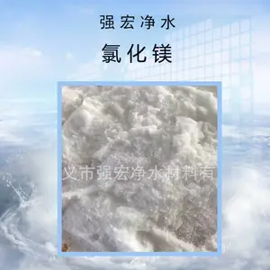 供应河南防火门用卤水 济源菱镁制品用卤水 巩义聚乙烯用卤水