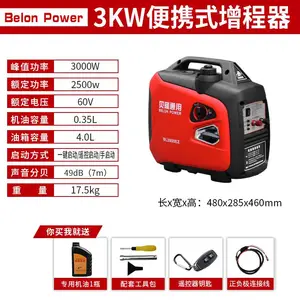 贝隆通用60V低噪音电动车增程器汽油发电机增程器