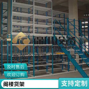 锦川阁楼平台货架 仓库夹层厂房隔层可拆卸二层搭建 仓库平台钢结构
