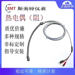 斯美特热电阻\WZPM2-001\双支\L×l=3500×70mm\φ6mm\压簧式