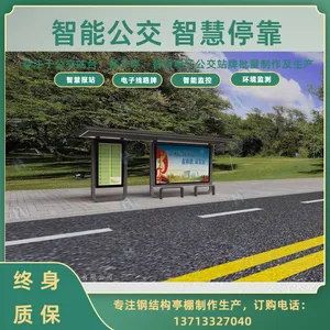 广 东公交站台专 业生产厂 家，公交候车亭价 格，候车亭型号