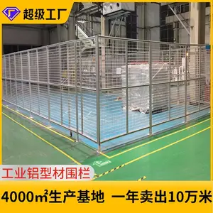 铝合金车间围栏铝型材防护栏工厂机械设备框架护栏网设备房