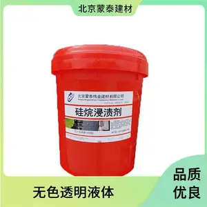 硅烷防腐剂 深度渗透 避免冻融破坏 保持混凝土的透气性
