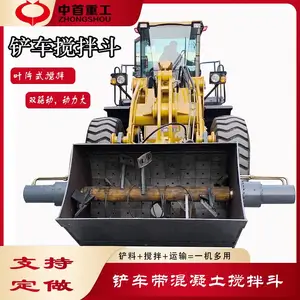 50铲车改装2立方混凝土搅拌斗A 中首重工装载机铲车搅拌机
