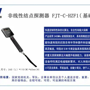 华中创世FJT-C-HZF1非线性结点探测器-基础