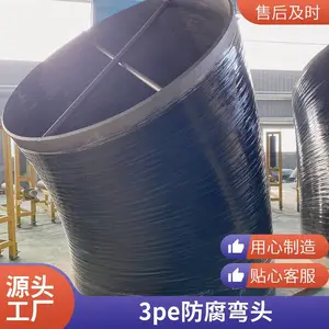 沥青油防腐弯头外环氧煤沥青内环氧粉末内外防腐定做天翔成管道