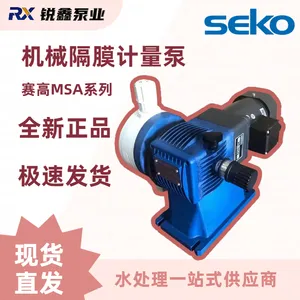 SEKO赛高机械隔膜计量泵MSA系列卧式泵加药装置PACPAM投加泵