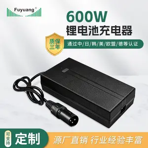福洋Fuyuang 600W系列锂电池充电器 大功率充电器 过流保护