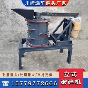 石头尾矿制砂机 小型砖块混凝土粉碎机 高炉渣立式破碎机
