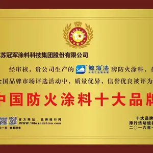 江苏鲸海防火涂料 室内膨胀型防火涂料耐火2小时CCC已认证