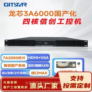 GITSTAR 集特龙芯3A6000+7A2000桥片 国产工控整机 IPC - 110
