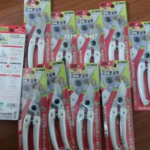 日本爱丽斯原装ARS130DX果树剪刀园林修枝剪花枝剪中药剪整枝剪