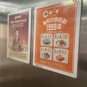 海口餐饮美业门店社区广告 电梯框架海报广告 线下门店引流广告