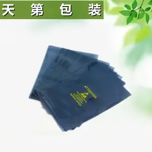 防水蒸汽渗透包装袋 天第定制防水渗透 防静电屏蔽袋