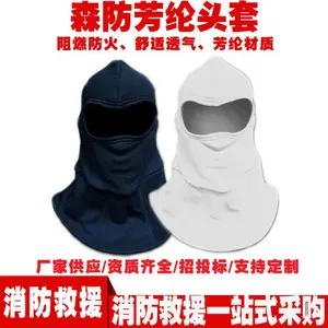阻燃隔热防火吸汗头罩 双层芳纶针织全脸面罩 消防灭火防护头套