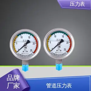 天康 Y系列 面板 底部 套筒连接 ***好物 实力厂家 机械式压力表
