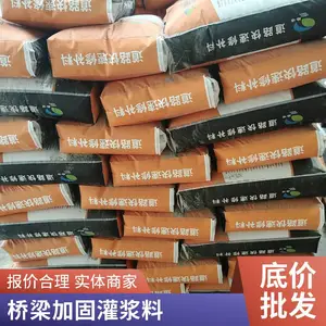 C60高强灌浆料 桥梁工程专用 超早强 自密实 混凝土灌浆材料