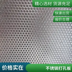 冲孔网904L洞洞板圆孔三角孔无毛刺焚烧炉高温筛板高温炉热处理用