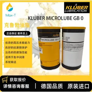 KLUBER MICROLUBE GB 0 NBU15 D220 GLY151 72-22克鲁勃高性能通用润滑脂