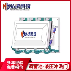 智能调蓄池冲洗门 自动门式水力冲洗系统设备 液压冲洗闸门