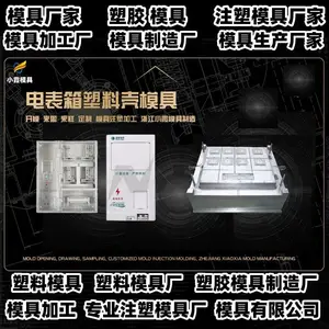 透明盒子模具厂商
