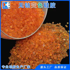 无钴变色硅胶3-5mm 吉他小提琴防潮干燥 吸湿变墨绿 500g/瓶