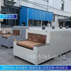 新型履带式母排热收缩套管隧道炉 高低压铜排热收缩套管隧道烘箱