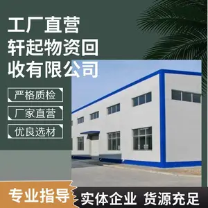 北 京净化车间拆除,停产净化车间拆除搬迁,防静电地板回收