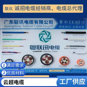 云超电缆 低烟无卤电力电缆 WDZN-YJY 医院学校重点工程用