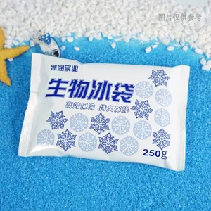 生物冰袋250克 食品医药低温冷藏保冷包用航空快递冰袋