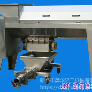 3t/h葡萄除梗破碎机含螺杆泵 食品级不锈钢葡萄除梗破碎机