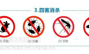 深圳四害消杀服务要求 万城美供