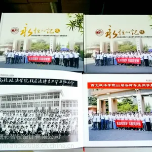 西安纪念册制作、老同学聚会纪念册文案、战友相册诗歌、纪念相册设计意义