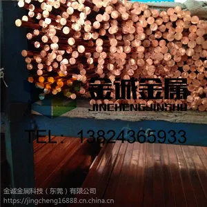 纯度高 T2紫铜棒 红铜棒 纯铜棒 电解铜棒 99.9+%进口铜 可切
